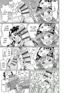Page 182 of Naisho no Murikuri | 비밀로 억지로 - preview thumbnail