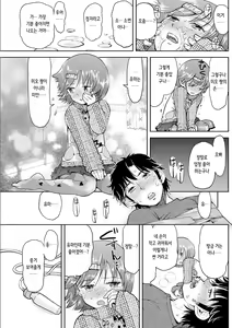 Page 187 of Naisho no Murikuri | 비밀로 억지로 - preview thumbnail