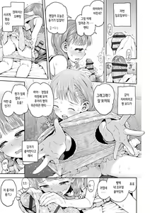 Page 194 of Naisho no Murikuri | 비밀로 억지로 - preview thumbnail