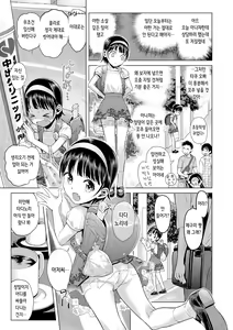 Page 44 of Naisho no Murikuri | 비밀로 억지로 - preview thumbnail