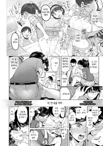 Page 9 of Naisho no Murikuri | 비밀로 억지로 - preview thumbnail