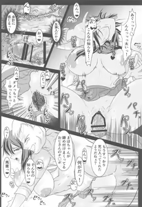 Page 15 of Senshadou Joshi Enkou - preview thumbnail
