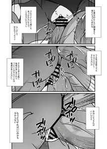 Page 18 of Nichijou no Nakani Hisomu Kankaku Shadan no Ana - preview thumbnail