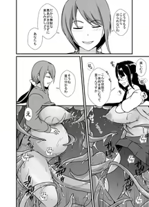 Page 22 of Nichijou no Nakani Hisomu Kankaku Shadan no Ana - preview thumbnail