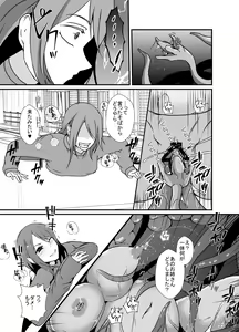 Page 23 of Nichijou no Nakani Hisomu Kankaku Shadan no Ana - preview thumbnail
