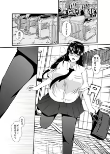 Page 3 of Nichijou no Nakani Hisomu Kankaku Shadan no Ana - preview thumbnail