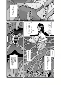 Page 10 of Nichijou no Nakani Hisomu Kankaku Shadan no Ana - preview thumbnail