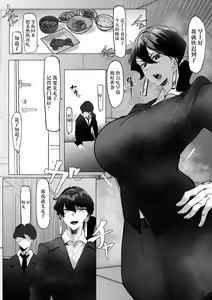 Page 3 of Miboujin Single Mother wa Kaisha no Joushi ni Mainichi Okasareteiru - preview thumbnail