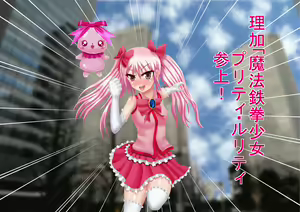 Page 16 of Himitsu no 3 Bitch Imouto no Himitsu Hen - preview thumbnail