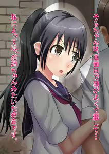 Page 6 of Himitsu no 3 Bitch Imouto no Himitsu Hen - preview thumbnail