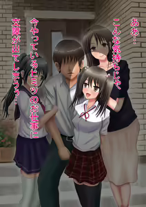 Page 9 of Himitsu no 3 Bitch Imouto no Himitsu Hen - preview thumbnail