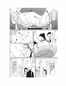 Page 3 of Muchi Muchi Osananajimi - preview thumbnail