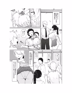 Page 4 of Muchi Muchi Osananajimi - preview thumbnail
