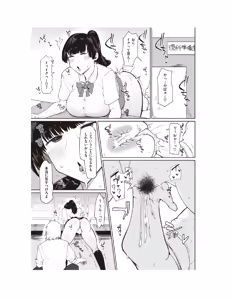 Page 8 of Muchi Muchi Osananajimi - preview thumbnail