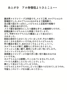 Page 42 of Isekai Maid Ashi Feti Monogatari 3 - preview thumbnail
