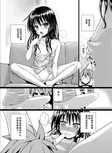 Page 119 of Prototype Other Love - preview thumbnail
