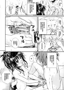 Page 51 of Prototype Other Love - preview thumbnail