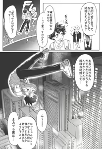 Page 11 of Omae kara Kiss Shiro - preview thumbnail