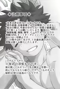 Page 2 of Omae kara Kiss Shiro - preview thumbnail