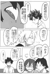 Page 23 of Omae kara Kiss Shiro - preview thumbnail
