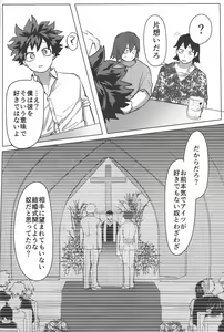 Page 24 of Omae kara Kiss Shiro - preview thumbnail