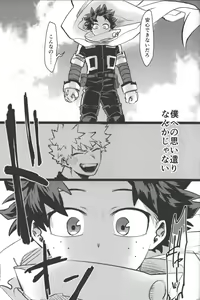 Page 29 of Omae kara Kiss Shiro - preview thumbnail