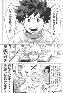Page 33 of Omae kara Kiss Shiro - preview thumbnail