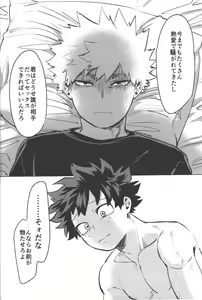 Page 36 of Omae kara Kiss Shiro - preview thumbnail