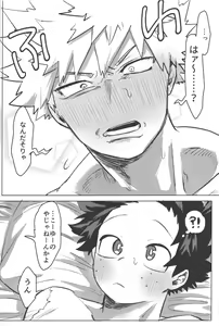 Page 43 of Omae kara Kiss Shiro - preview thumbnail