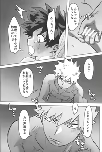 Page 45 of Omae kara Kiss Shiro - preview thumbnail