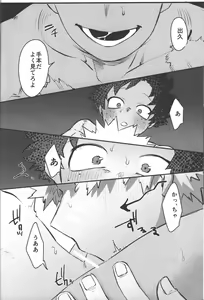 Page 47 of Omae kara Kiss Shiro - preview thumbnail