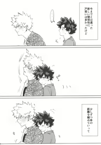 Page 5 of Omae kara Kiss Shiro - preview thumbnail