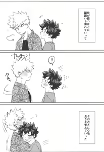 Page 6 of Omae kara Kiss Shiro - preview thumbnail