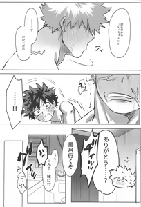 Page 72 of Omae kara Kiss Shiro - preview thumbnail