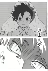 Page 78 of Omae kara Kiss Shiro - preview thumbnail
