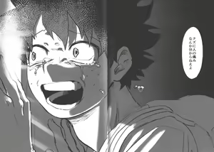 Page 87 of Omae kara Kiss Shiro - preview thumbnail
