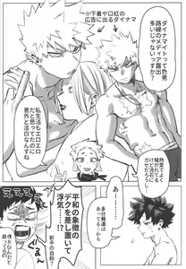 Page 9 of Omae kara Kiss Shiro - preview thumbnail