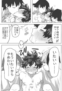 Page 47 of R18 - preview thumbnail