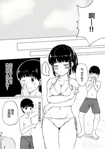 Page 13 of Porori o Torareta dake nano ni - preview thumbnail