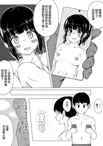 Page 16 of Porori o Torareta dake nano ni - preview thumbnail