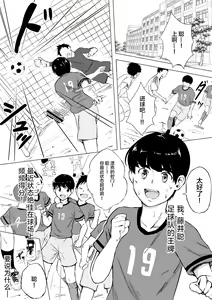 Page 3 of Porori o Torareta dake nano ni - preview thumbnail