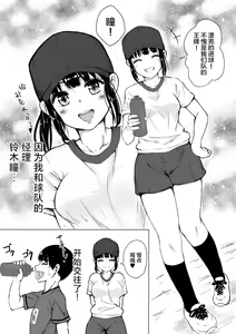 Page 4 of Porori o Torareta dake nano ni - preview thumbnail