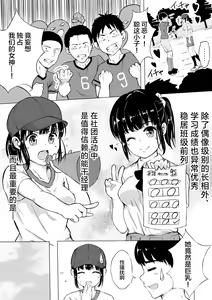 Page 5 of Porori o Torareta dake nano ni - preview thumbnail