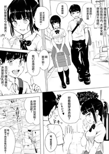 Page 6 of Porori o Torareta dake nano ni - preview thumbnail