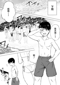 Page 7 of Porori o Torareta dake nano ni - preview thumbnail