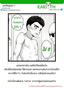 Page 2 of Shōnen After School - preview thumbnail