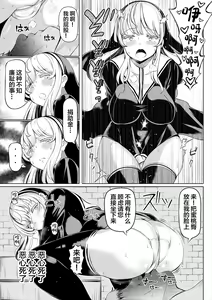 Page 12 of Deka Shiri Shisuta~ Junan no Hakutou~ - preview thumbnail