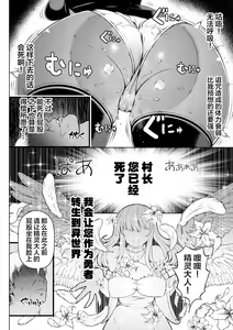 Page 17 of Deka Shiri Shisuta~ Junan no Hakutou~ - preview thumbnail