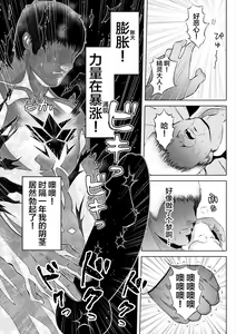 Page 18 of Deka Shiri Shisuta~ Junan no Hakutou~ - preview thumbnail