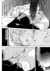 Page 29 of Deka Shiri Shisuta~ Junan no Hakutou~ - preview thumbnail